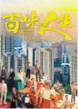 擦边短剧凌晨三点的电梯封面